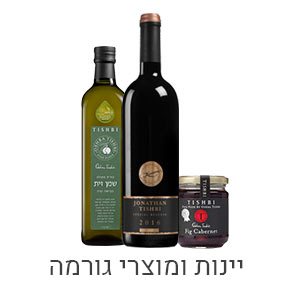 Wines and Gourmet products